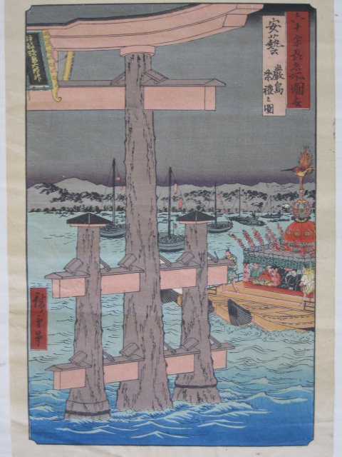 Hiroshige Ando: Hiroshige Ando- ''Fuchu''; Torii- 2 woodblocks in colors, 'Fuchu' with publisher, Sanoki's chop in red in margin, from series 'Fifty-Three Stations of Tokaido', 'Torii' from series 'Famous Places of M