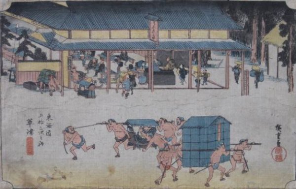 Hiroshige Ando woodblock: Hiroshige Ando- Kusatsu- woodblock in colors, from series ''The Fifty-Three Stations of Tokaido'', soiling and staining. 9 x 14'' (sheet)