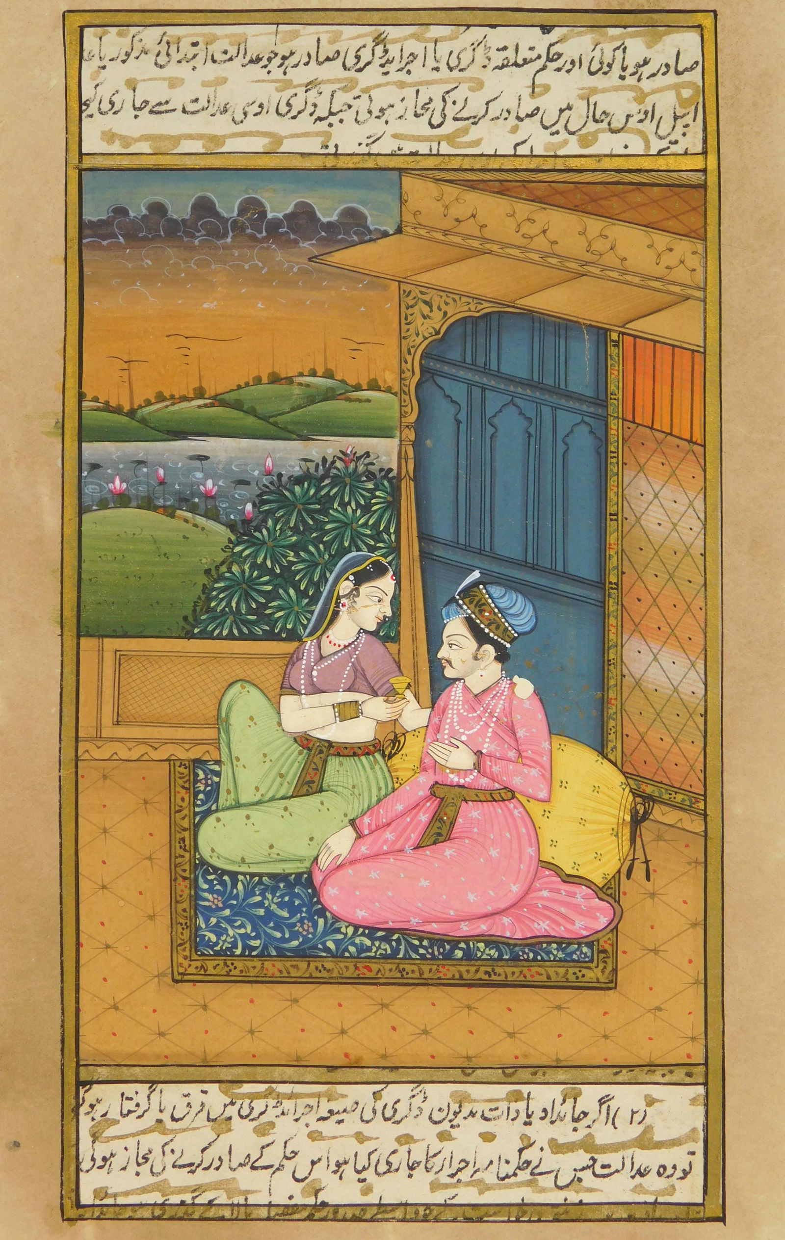 Persian illuminated manuscript (1 of 5)