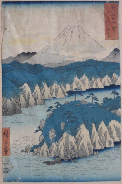 Hiroshige Ando woodblock: Hiroshige Ando- Mount Fuji- woodblock in colors, from series ''Thirty-Six Views of Mount Fuji'', repaired tear, paper trimmed, soiling and staining, small tears, handling creases. 12 3/4 x 8 3/8''(she