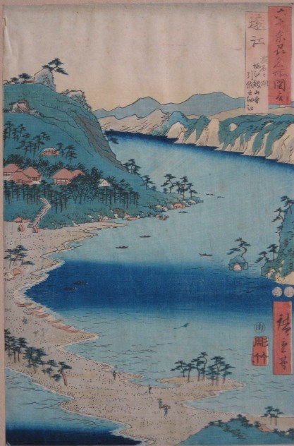 Hiroshige Ando woodblock: Hiroshige Ando- Landscape with River- woodblock in colors, from series ''Famous Places: The 60 Odd Provinces'', paper trimmed, minor soiling and staining, foxing, handling creases. 13 1/4 x 8 3/4''(sh