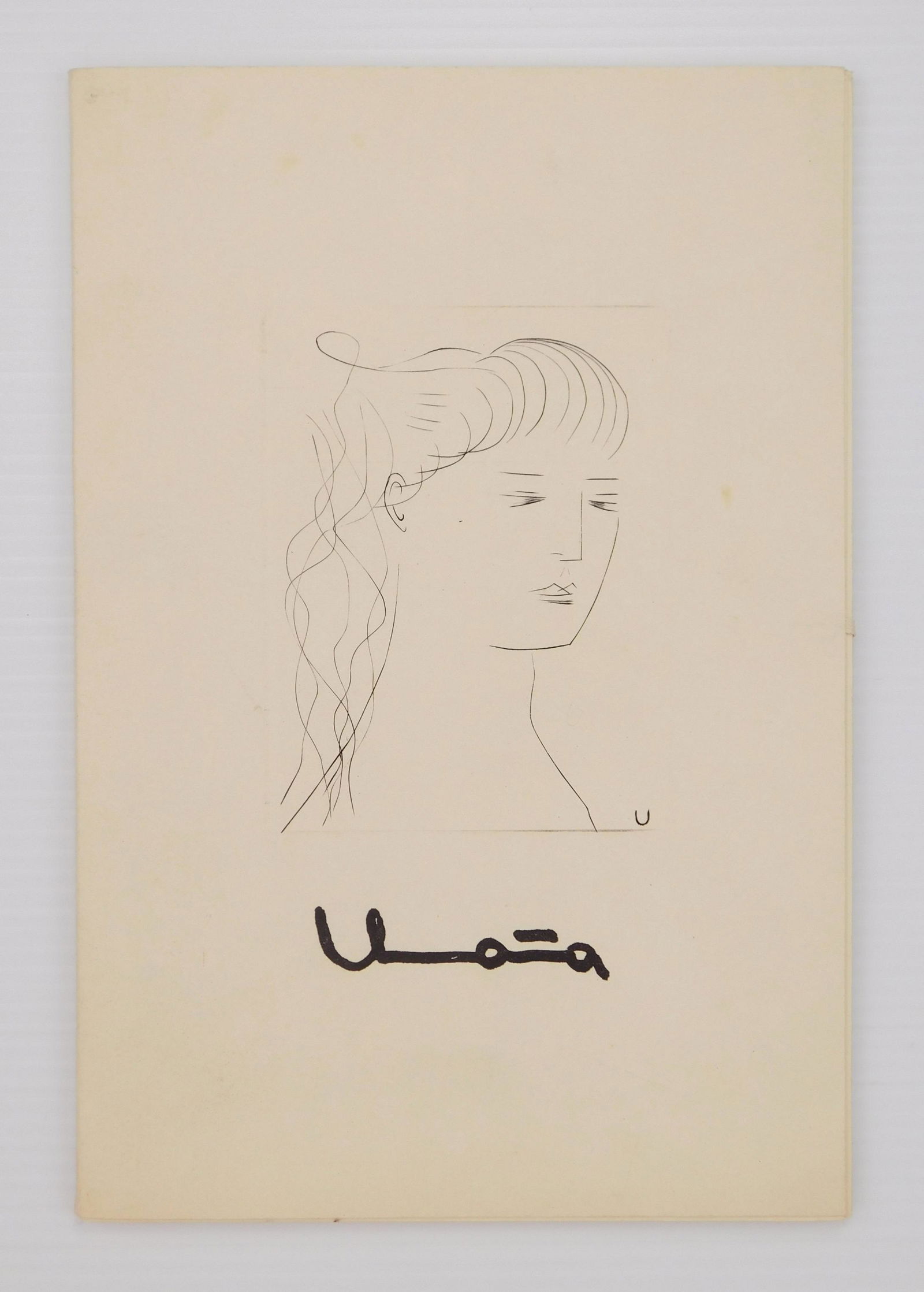 7 Rafael A. U. Mendez etchings (1 of 7)