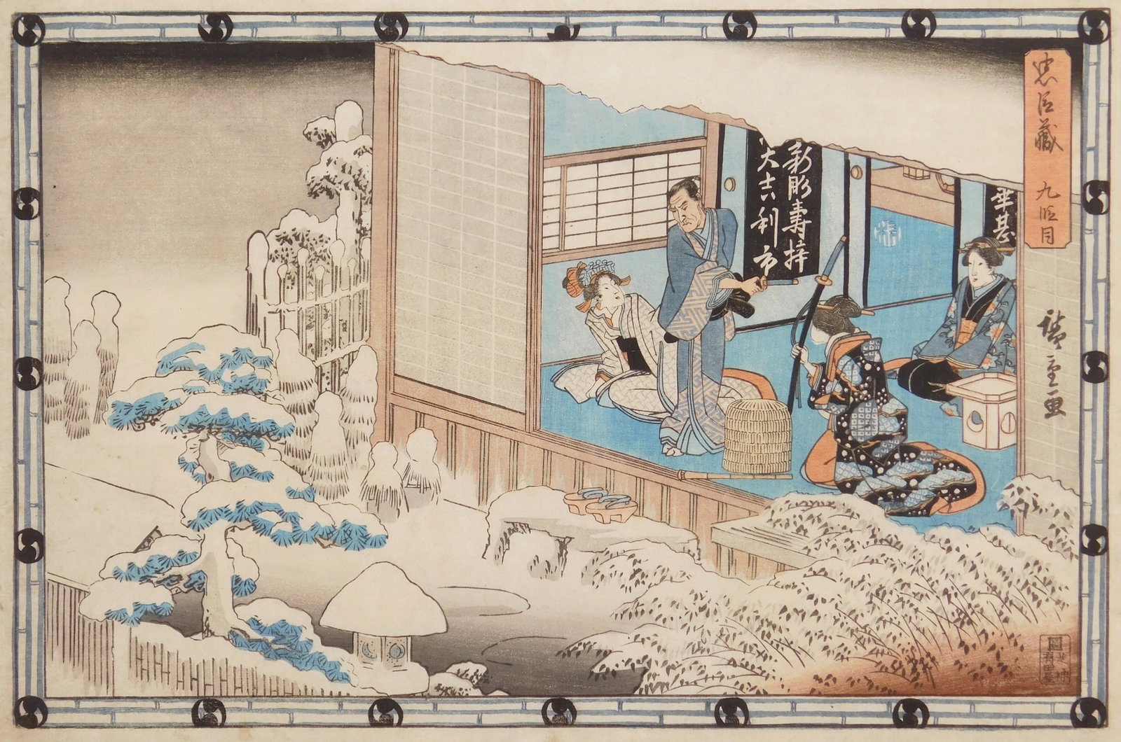 Hiroshige Adno woodblock: Hirogshige Ando (Japanese 1797-1858) Act Nine woodblock in colors, ca. 1840-50's. from the series Chushingura, matted. 9 x 13 3/4" Provenance: Private col
