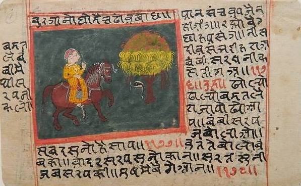Early 19th c. Persian miniature painting: Early 19th c. Persian miniature painting- and manuscript, Udaipur School. 5 3/4 x 7 1/2''