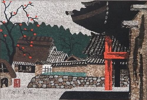 Kiyoshi Saito woodblock: Kiyoshi Saito (Japanese 1907-1997)- Village Scene with Temple- woodblock in colors, very good condition. 10 3/8 x 15 1/8''
