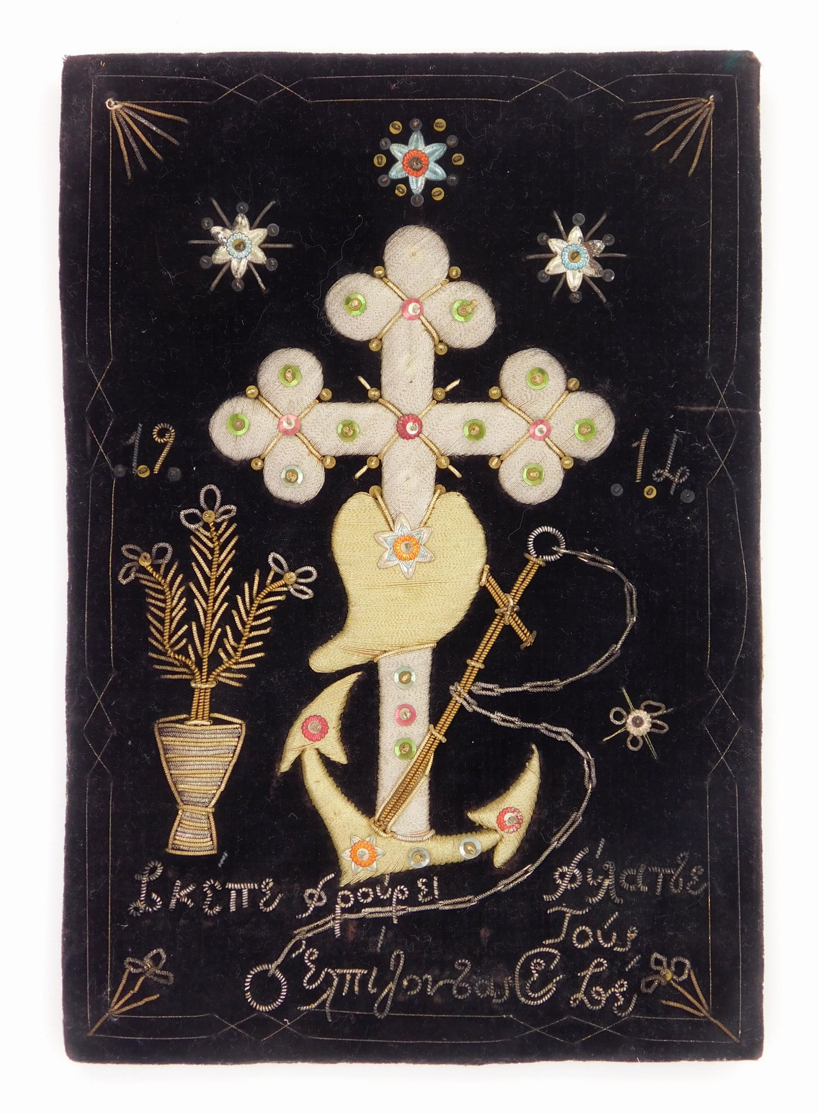 Sailors Sweetheart Valentine Stumpwork Textile (1 of 4)