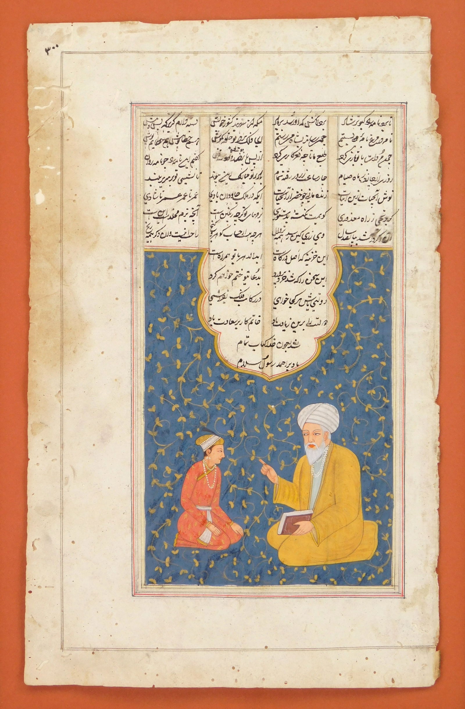 Persian manuscript page (1 of 4)