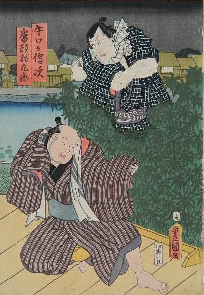 Toyokuni III Utagawa woodblock: Toyokuni III Utagawa- Bando Muraemon I and Kawarazaki Gonjuro I as banto (= clerk) Gonkuro and Ushiwaka Denji in 'Edo zakura Kiyomizu Seigen'- woodblock. Signed: Toyokuni ga. Publisher: Minatoya Kohei