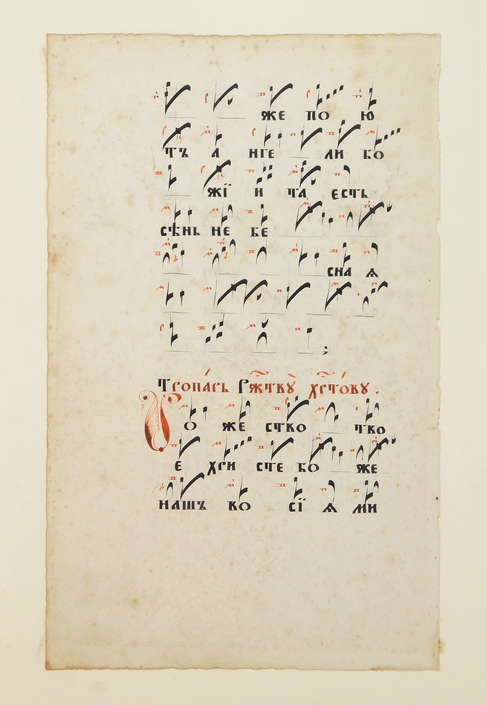 4 Manuscript pages - 6
