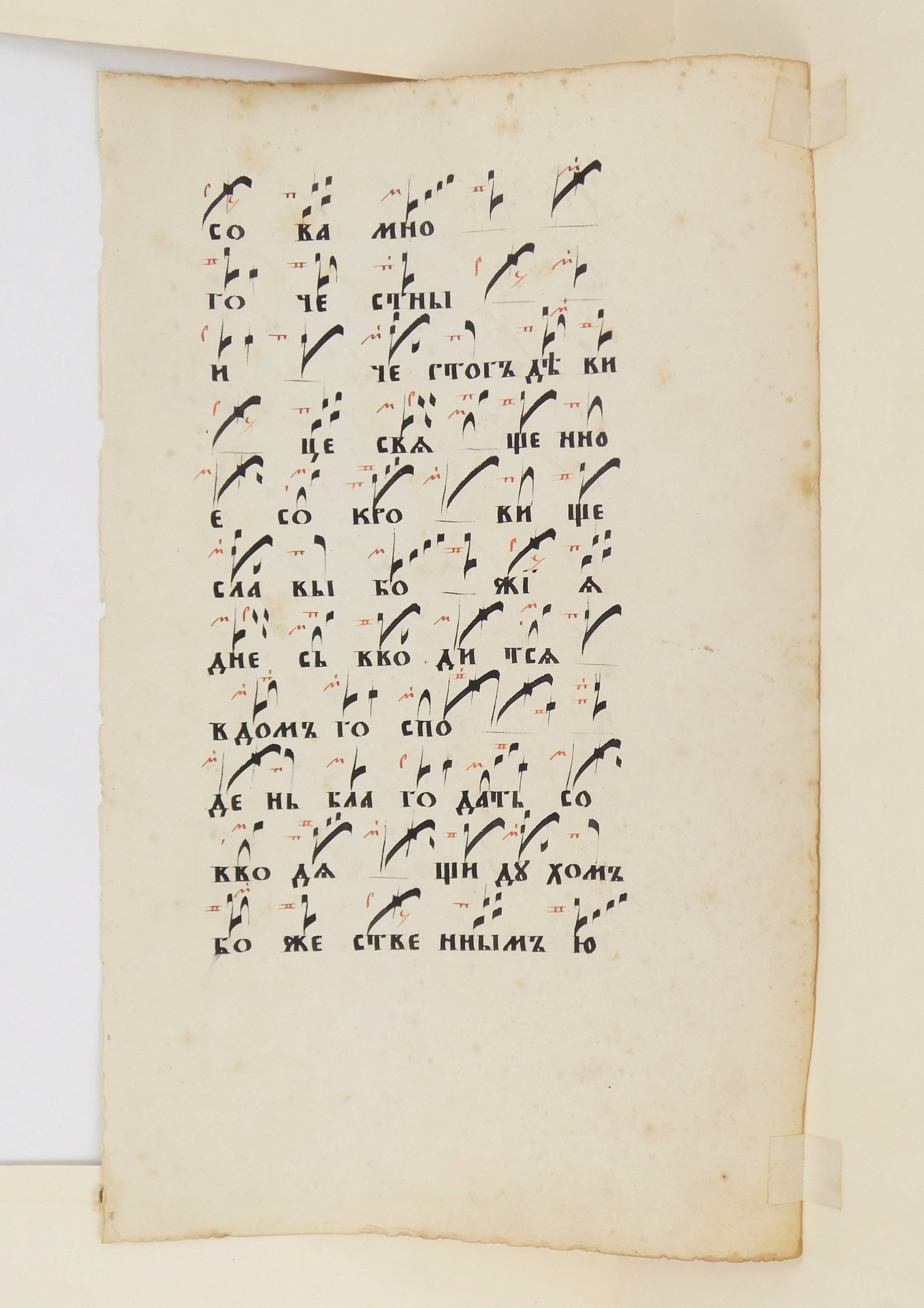 4 Manuscript pages - 7