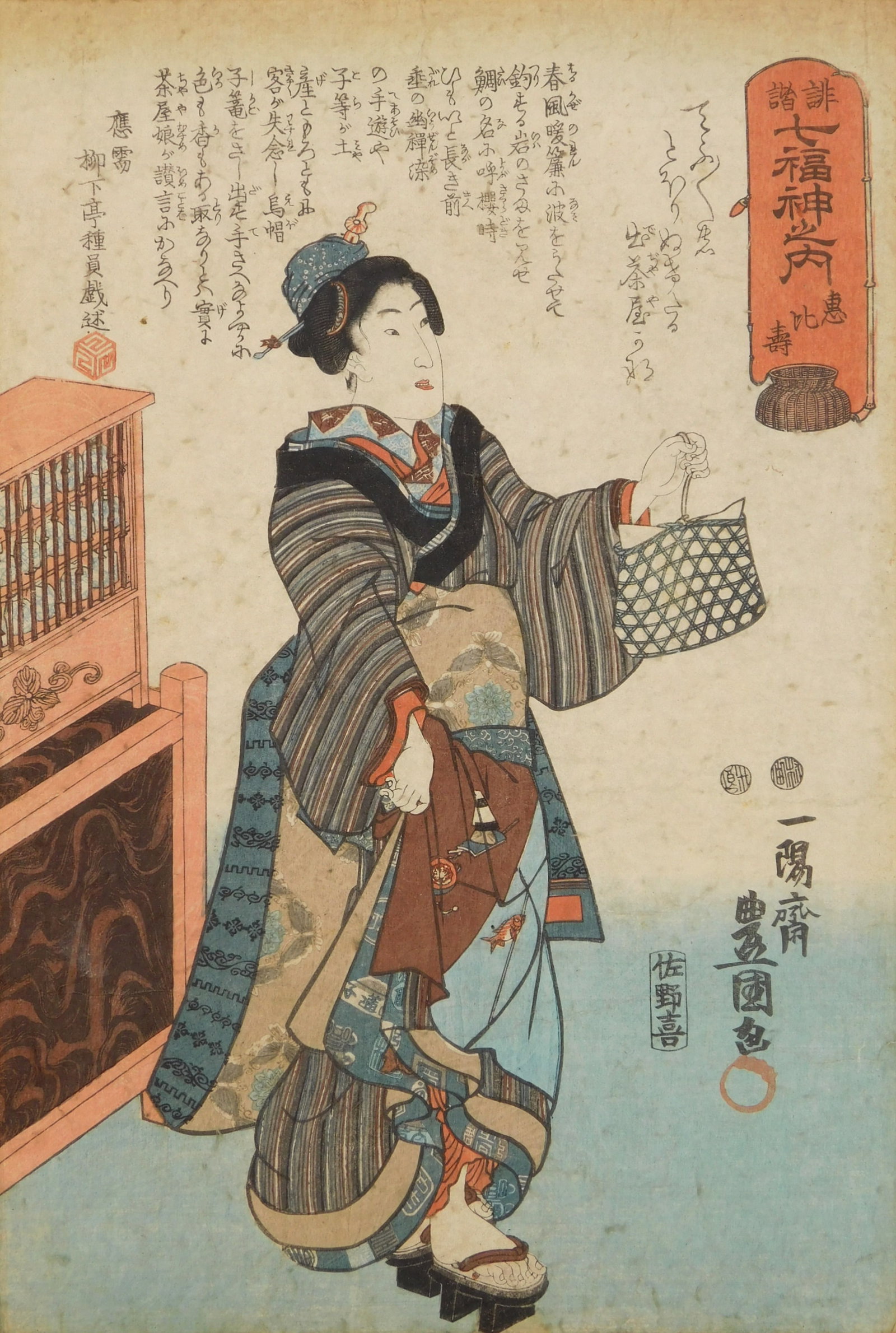 after Toyokuni III (Kunisada) Utagawa (Japanese 1786-1865) woodblock (1 of 4)