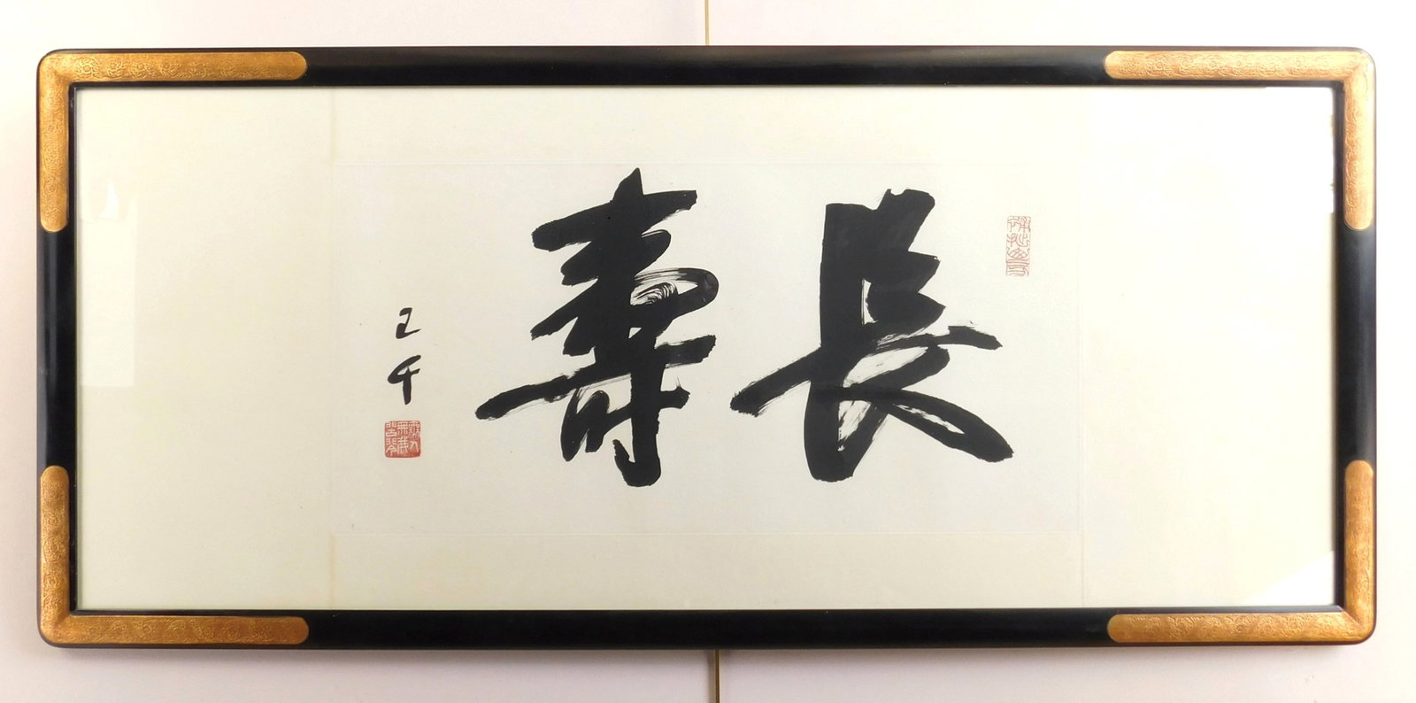Chinese calligraphy scroll (1 of 4)