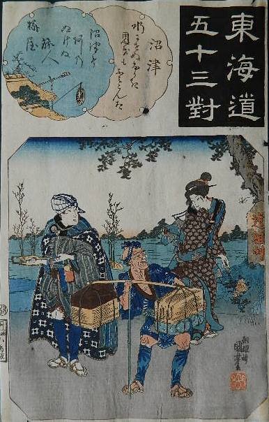 Kuniyoshi Utagawa woodblock: Kuniyoshi Utagawa- ''Numazu''- woodblock in colors, from series 'Fifty Three Stations of Tokaido', later printing, some thin spots. 14 1/4 x 9 1/8'' (sheet)