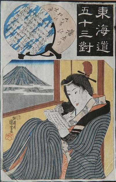 Kuniyoshi Utagawa woodblock: Kuniyoshi Utagawa- ''Kambara''- woodblock in colors, from series 'Fifty-Three Stations of Tokaido, later printing, a few thin spots. 14 1/4 x 9 1/4'' (sheet)