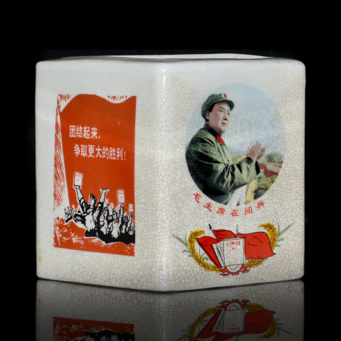 Brown Crackle-Glazed Cultural Revolution Mao Zedong: 毛瓷 文化大革命毛泽东沁园春菱形笔筒 Brown Crackle-Glazed Cultural Revolution Mao Zedong with Patio