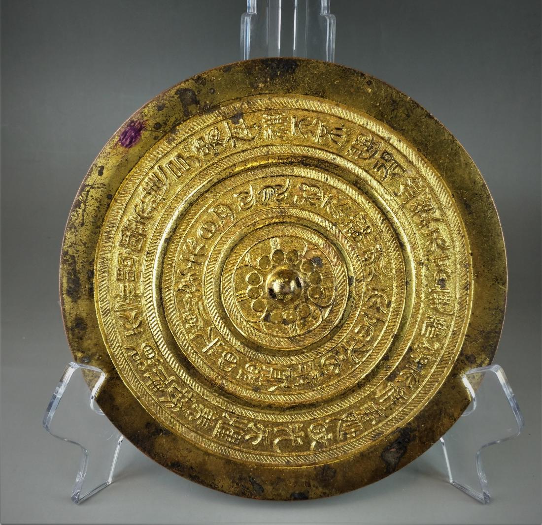 A Chinese  Han style gilt on bronze mirror (1 of 6)