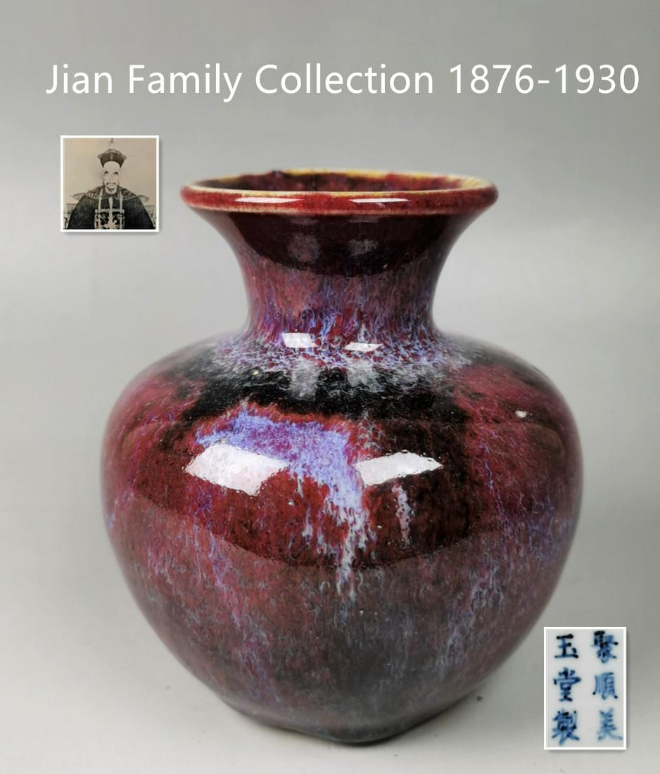 Chinese red flambe glazed porcelain jar (1 of 11)