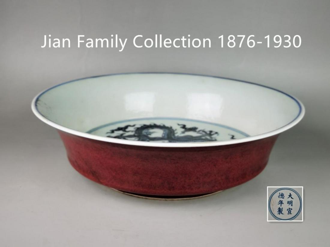 A Chinese Ming style red glazed and blue and white porcelain plate (1 of 12)