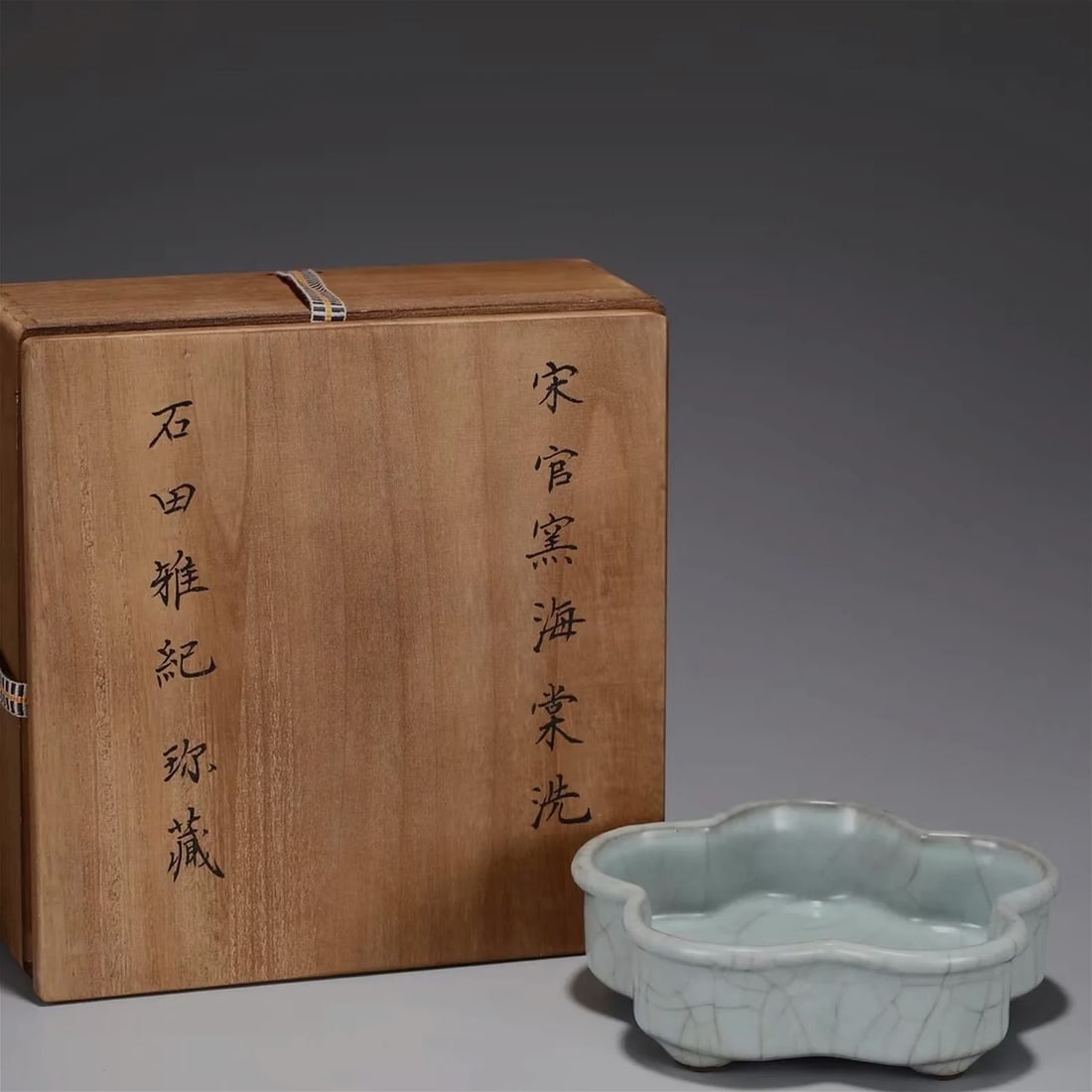 Chinese guan glazed brush waster (1 of 6)