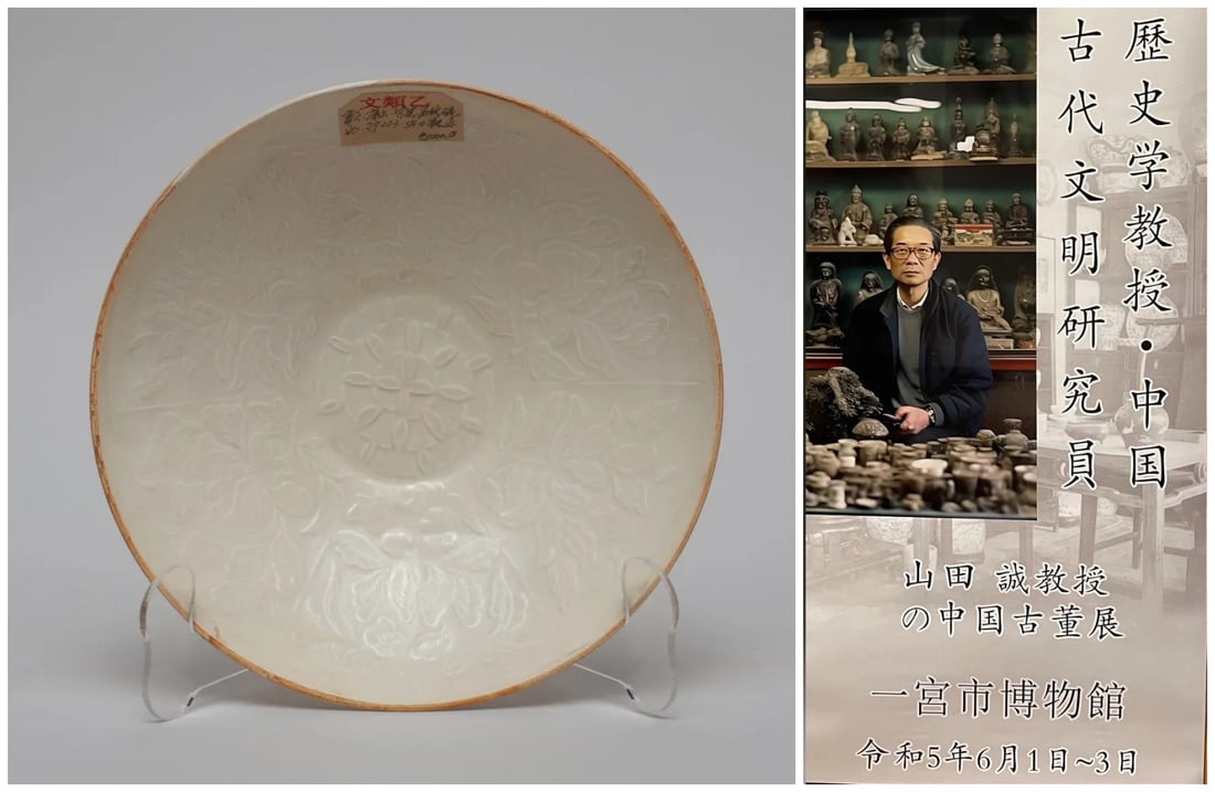 Chinese Song dynasty Ding-yao white glazed porcelain bowl: Chinese Song dynasty Ding-yao white glazed porcelain bowl H: 5.8cm, Dia: 20.6cm Provenance: from the Professor Shan tian cheng’s Chinese antiques exhibition in Miyashi museum Japan U.S. Bidders: Shi
