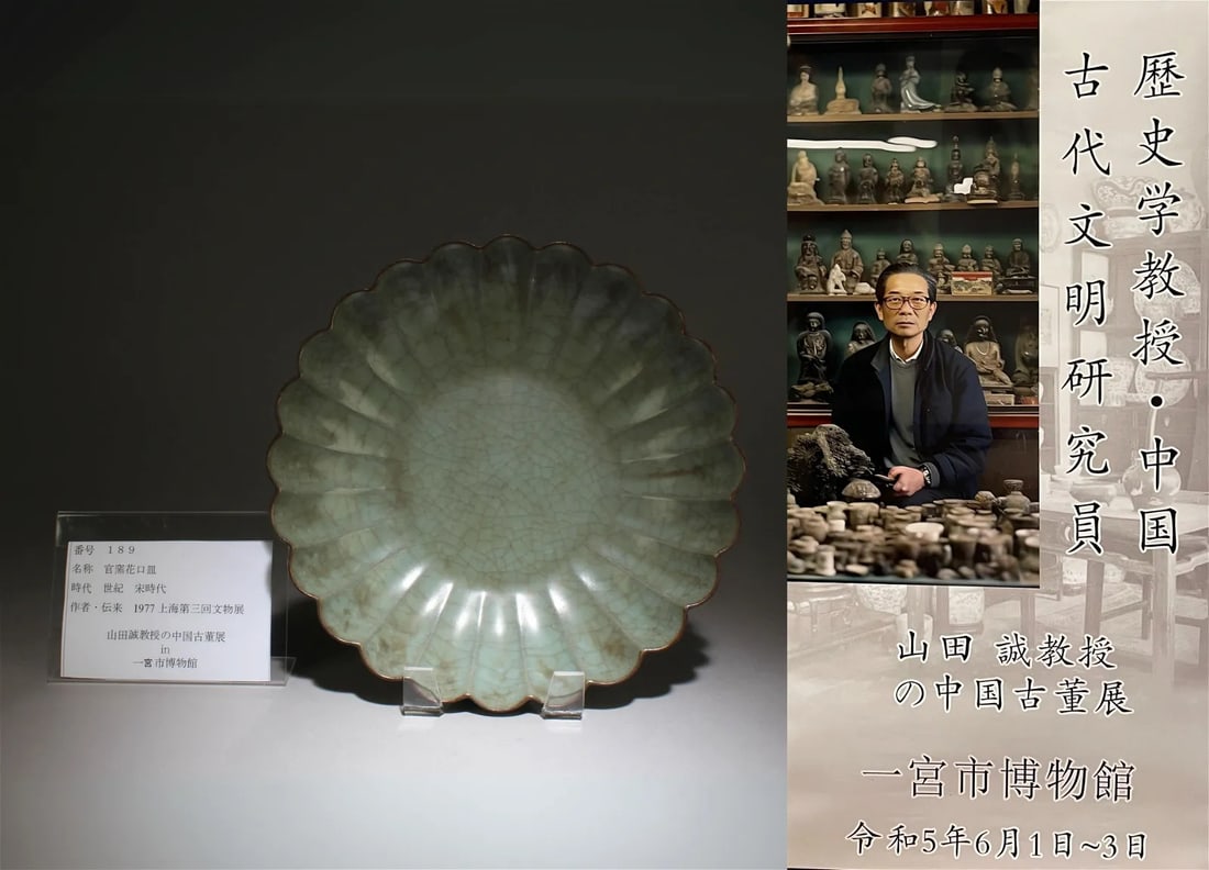 Chinese Song dynasty guan-yao porcelain brush washer: Chinese Song dynasty guan-yao porcelain brush washer H: 5.7cm, Dia: 24.8cm Provenance: from the Professor Shan tian cheng’s Chinese antiques exhibition in Miyashi museum Japan U.S. Bidders: Shipping