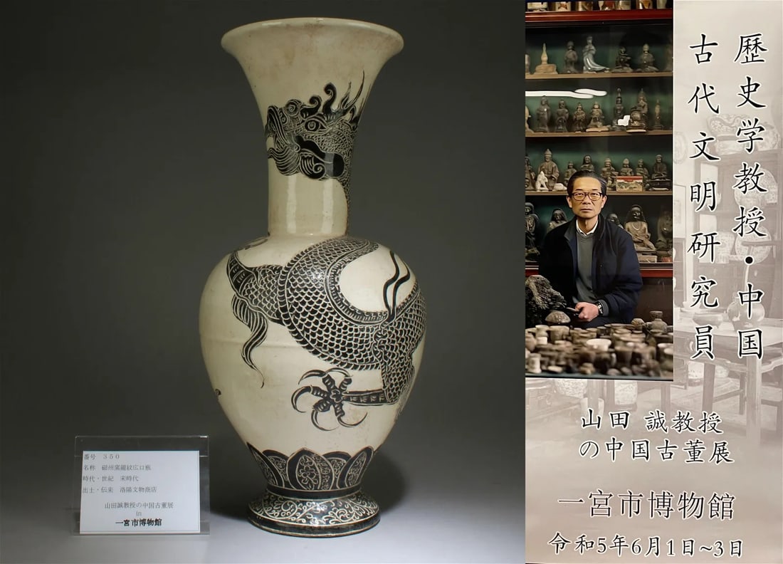 Large Chinese Song dynasty cizhou-yao white glazed with carved black dragon motif porcelain vase (1 of 9)