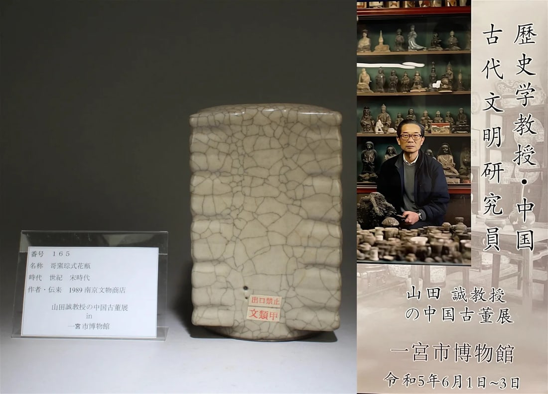 Chinese Song dynasty ge-yao porcelain cong: Chinese Song dynasty ge-yao porcelain cong H: 19.8cm, W: 12.7cm Provenance: from the Professor Shan tian cheng’s Chinese Antiques exhibition in Miyashi museum Japan U.S. Bidders: Shipping quote will