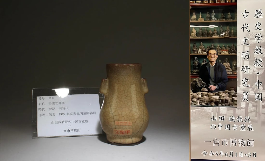 Chinese Song dynasty guan-yao double eared vase: Chinese Song dynasty guan-yao double eared vase H: 13.2cm, W: 8cm Provenance: from the Professor Shan tian cheng’s Chinese Antiques exhibition in Miyashi museum Japan Packing and Shipping – You ca