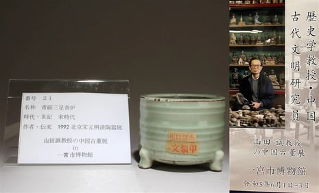 Chinese Song dynasty longquan-yao tripod celadon glazed incense burner