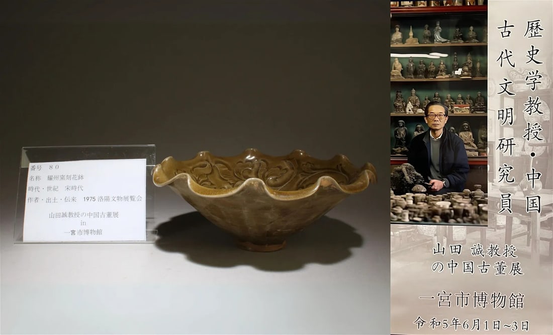 Chinese yaozhou-yao engraved bowl: Chinese yaozhou-yao engraved bowl H: 7.6cm, Dia: 19cm Provenance: from the Professor Shan tian cheng’s Chinese Antiques exhibition in Miyashi museum Japan Packing and Shipping – You can choose our