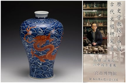 Chinese blue and white with red dragon motif porcelain meiping