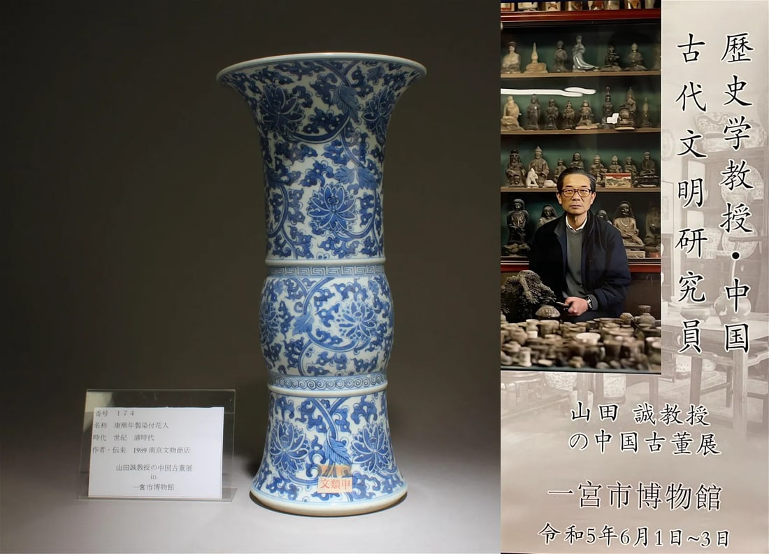 Chinese blue and white porcelain gu: Chinese blue and white porcelain gu H: 34.5cm, W: 17.8cm Provenance: from the Professor Shan tian cheng’s Chinese Antiques exhibition in Miyashi museum Japan Packing and Shipping – You can choose