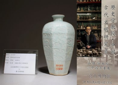 Chinese Hutian-yao porcelain meiping