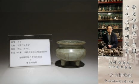Chinese guan-yao tripod piano room incense burner