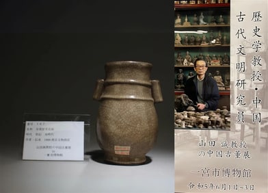 Chinese ge-yao double eared vase