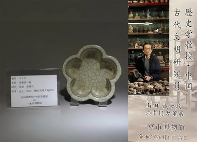 Chinese guan-yao porcelain brush washer