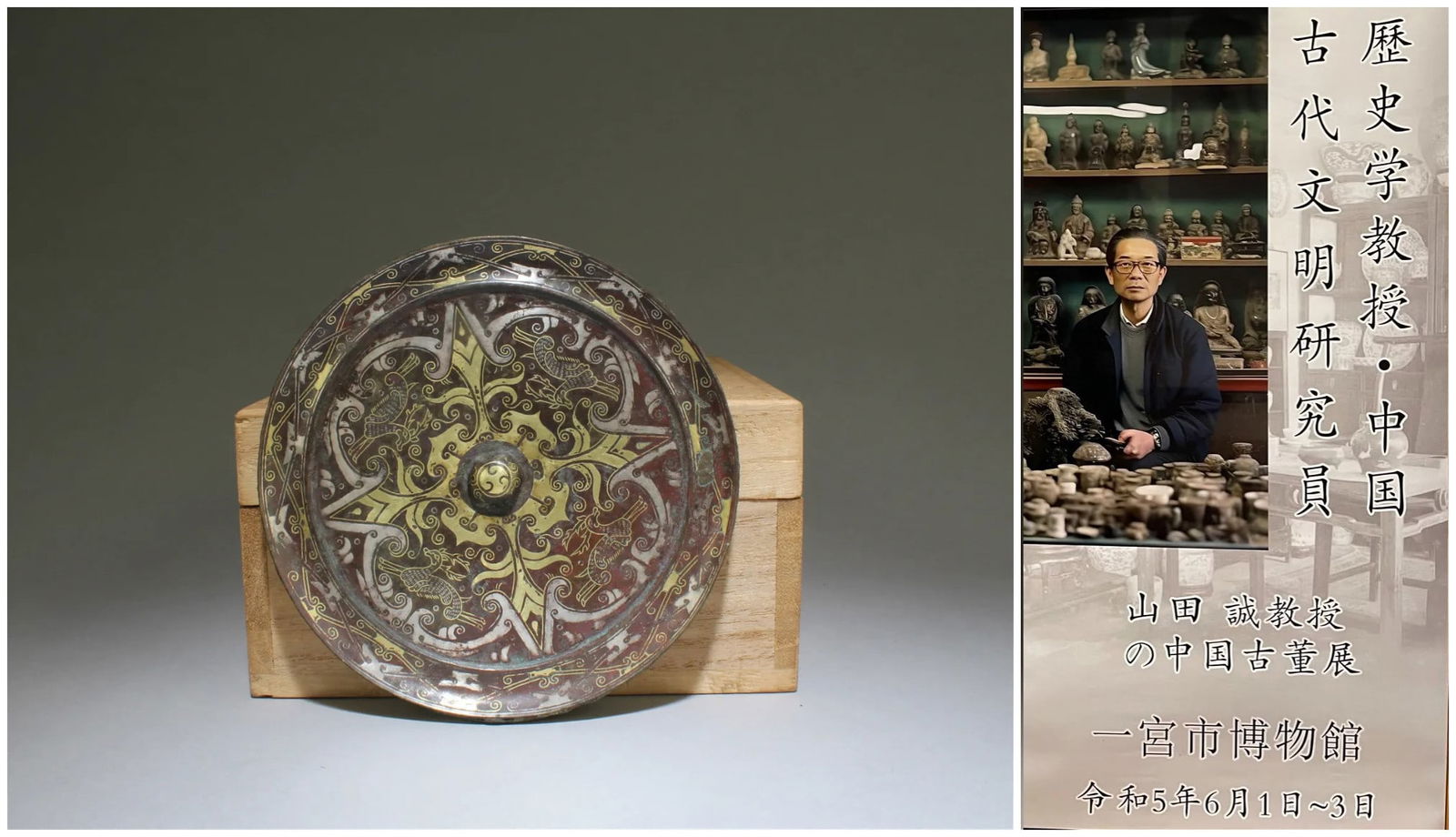 Chinese silver and gold inlaid bronze mirror with box (1 of 5)