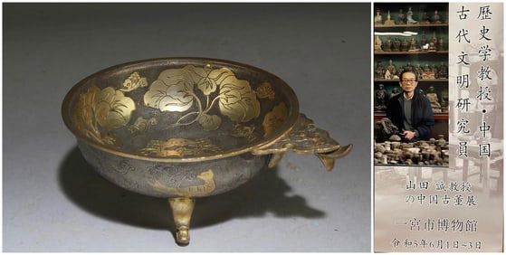 Chinese gilt bronze tripod cup