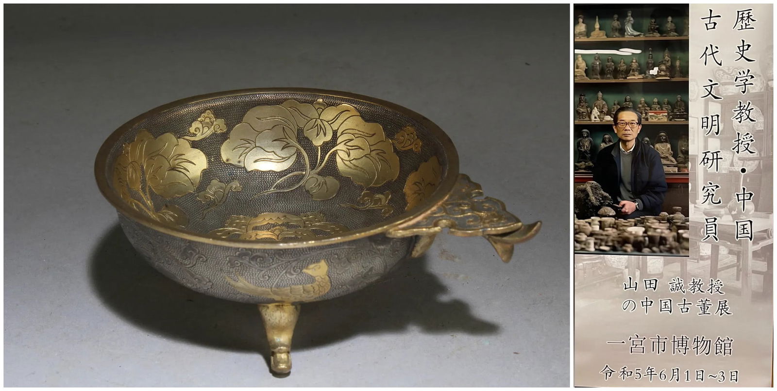 Chinese gilt bronze tripod cup (1 of 8)