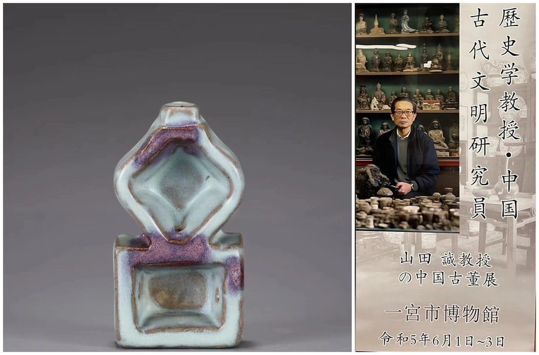 Chinese jun-yao Double body brush washer: Chinese jun-yao Double body brush washer H: 4cm, L: 14.5cm Provenance: from the Professor Shan tian cheng’s Chinese Antiques exhibition in Miyashi museum Japan Packing and Shipping – You can choos