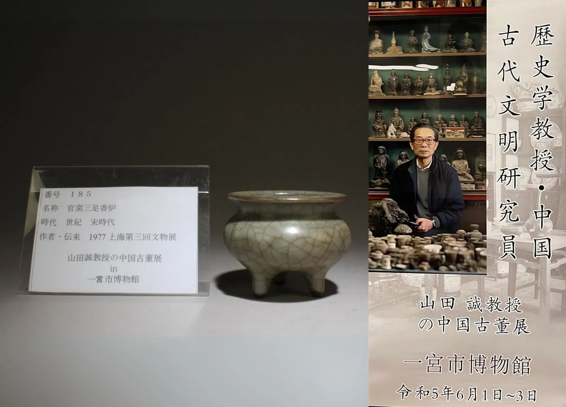 Chinese guan-yao tripod incense burner: Chinese guan-yao tripod incense burner H: 6.6cm, W: 8.9cm Provenance: from the Professor Shan tian cheng’s Chinese Antiques exhibition in Miyashi museum Japan Packing and Shipping – You can choose