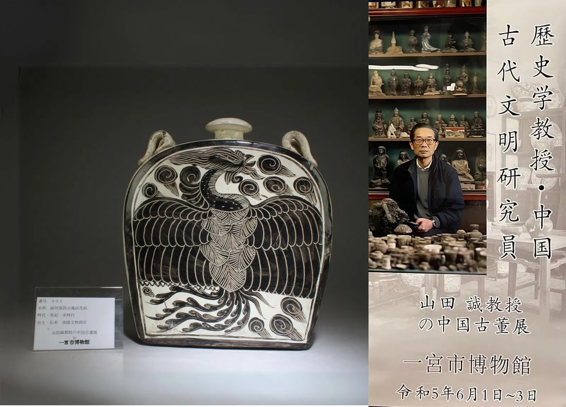 Chinese cizhou-yao double eared vase: Chinese cizhou-yao double eared vase and carved black glazed phoenix motif H: 35cm, W:32cm Provenance: from the Professor Shan tian cheng’s Chinese Antiques exhibition in Miyashi museum Japan Packin