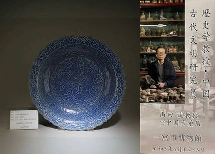 Large Chinese blue glazed porcelain plate with dragon motif: Large Chinese blue glazed porcelain plate with dragon motif H: 7.6cm, Dia: 40.6cm Provenance: from the Professor Shan tian cheng’s Chinese Antiques exhibition in Miyashi museum Japan Packing and Shi
