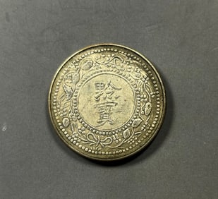Chinese silver coin