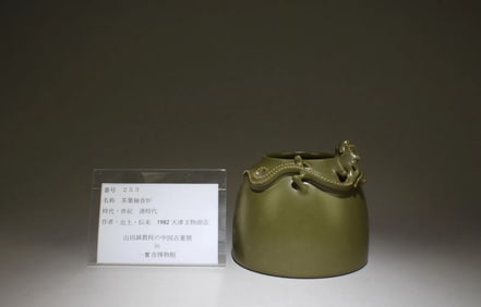 Chinese tea glazed porcelain brush waster