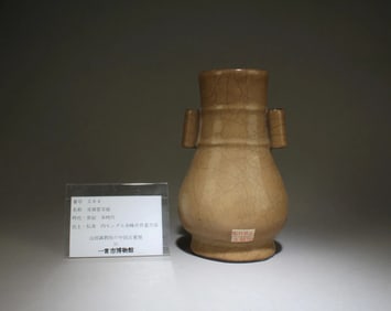 Chinese ge-yao double eared vase