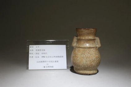 Chinese ge-yao double eared vase