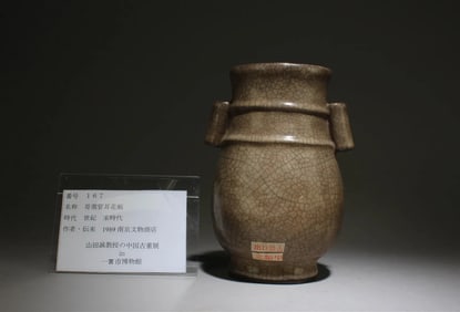 Chinese ge-yao double eared vase