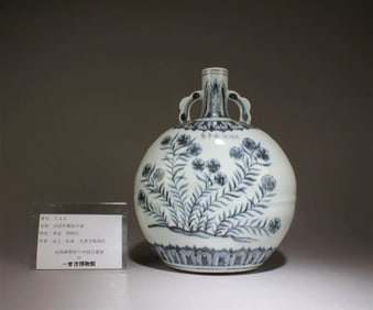 Chinese blue and white double eared porcelain vase