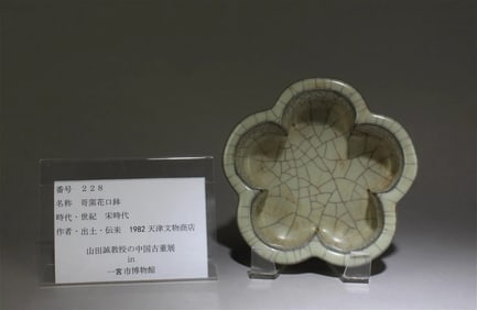 Chinese guan-yao porcelain brush washer